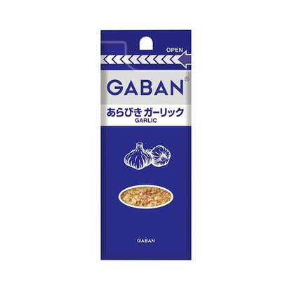 House GABAN 蒜粉 黑胡椒 薑黃 香料 系列（藍色）