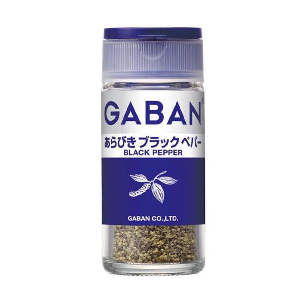 House GABAN 蒜粉 黑胡椒 薑黃 香料 系列（藍色）