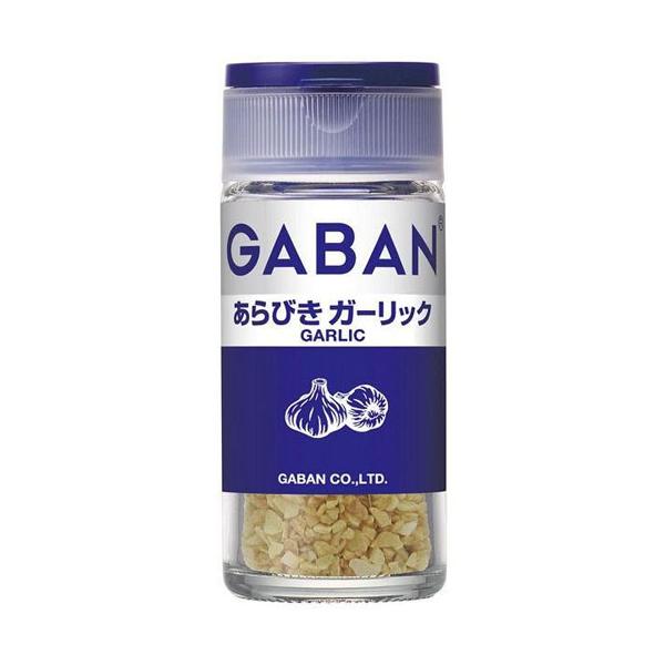 House GABAN 蒜粉 黑胡椒 薑黃 香料 系列（藍色）
