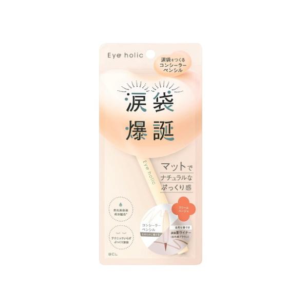 BCL 美妝 眼部 遮瑕筆 Eyeholic 遮瑕筆 奶油米色
