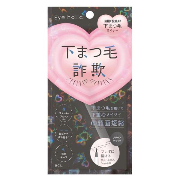 BCL 彩妝 眼線筆 Eyeholic Draw 下睫毛描繪眼線筆