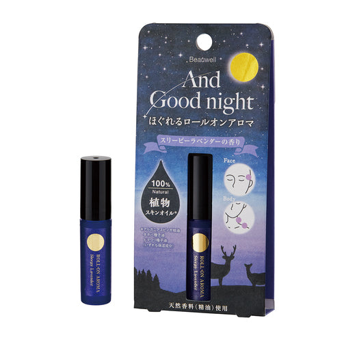 Beauwell and Good Night 香精 放鬆滾珠香精 5ml 薰衣草 雪松木 橙橘