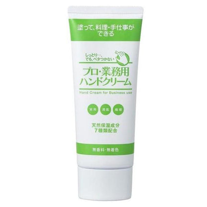 專業護手霜 天然柚子香 / 無香 60g