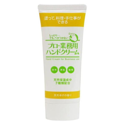專業護手霜 天然柚子香 / 無香 60g