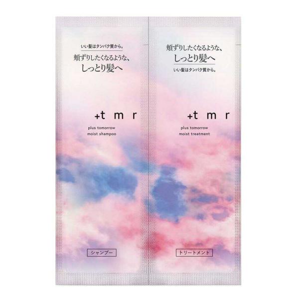 FineToday Plus Tomorrow 保濕洗髮精 護髮乳 試用組 每包 10 ml