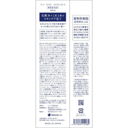 NatureLab LITS 保濕乳液精華 100mL