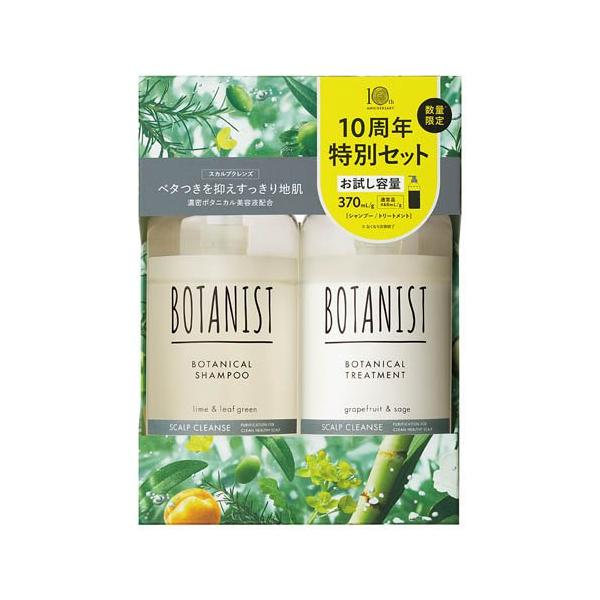 BOTANIST 洗髮精 護髮乳 試用套裝（頭皮淨化/損傷護理）10週年限量版 740ml