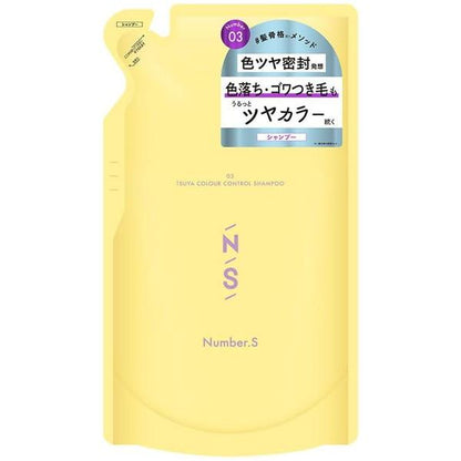 Number.S 洗髮精 閃亮控色洗髮精 (450ml / 補充包 400ml)