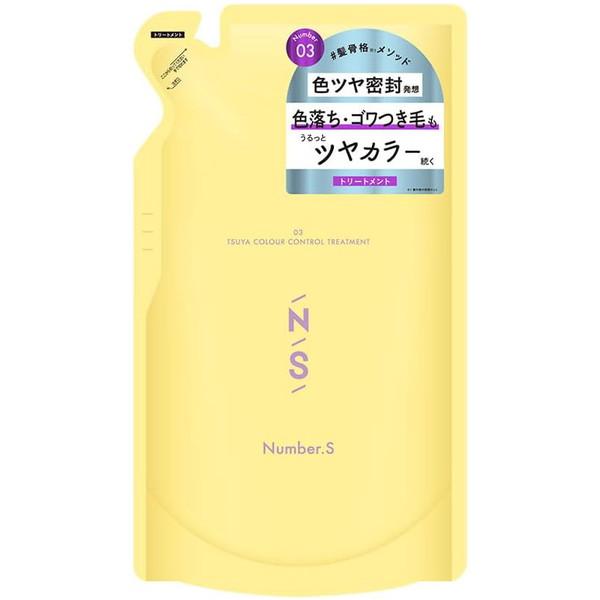Number.S 護髮乳 乳髮乳 閃亮控色護髮乳（450g / 補充包 400g）