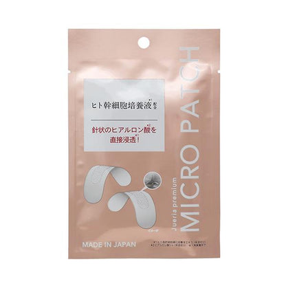 Eve 保養 美容 貼片 Jueria premium 夜用集中護理貼片 2片入