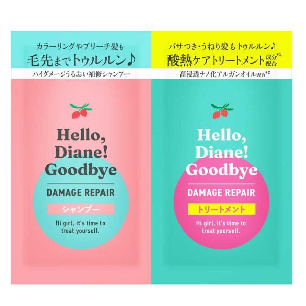 Diane 黛絲恩 Hello Diane Goodbye 受損髮質洗髮精＆護髮乳 試用組 各 10 ml