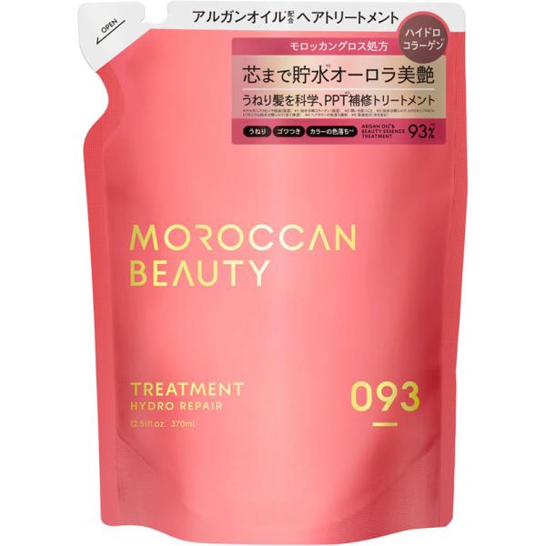 Moroccan Beauty 護髮乳 摩洛哥水潤修護護髮乳 (430mL / 補充包 370mL)