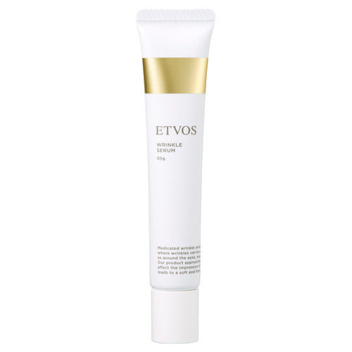 ETVOS 極致抗皺精華霜  30g