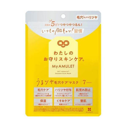 My AMULET 保濕 毛孔保養 面膜 1包(7片入)