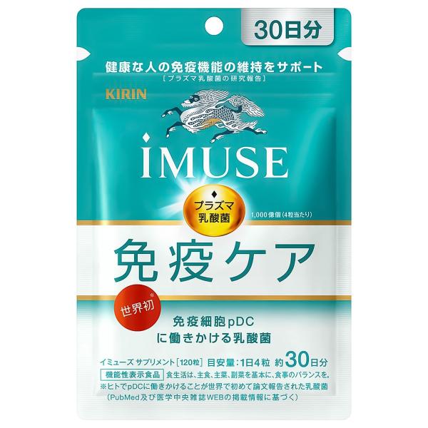 Kirin 麒麟 iMUSE 免疫照護 等離子乳酸菌 保健食品 30 天份