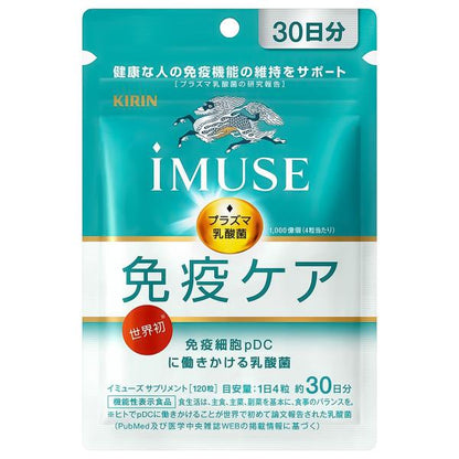 Kirin 麒麟 iMUSE 免疫照護 等離子乳酸菌 保健食品 30 天份