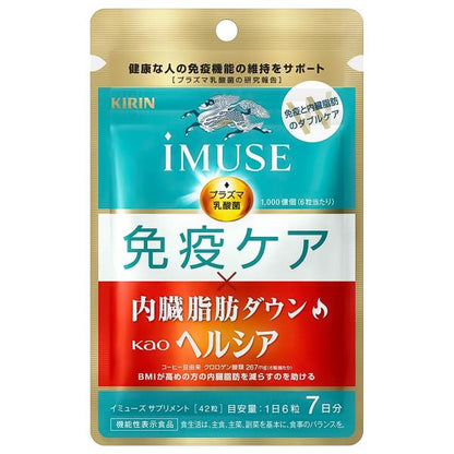 Kirin 麒麟 iMUSE 免疫照護 保健食品 乳酸菌 Hercia 減少內臟脂肪 7 天份