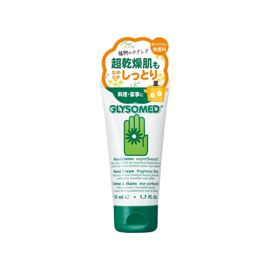 GLYSOMED 護手霜 洋甘菊 / 無香 植物護手霜 A  無香型 50ml 石澤研究所