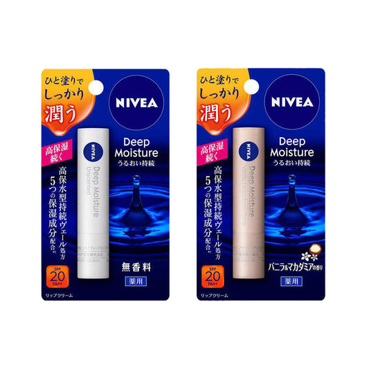 NIVEA Deep Moisture Lip Balm 保濕唇部護理護理