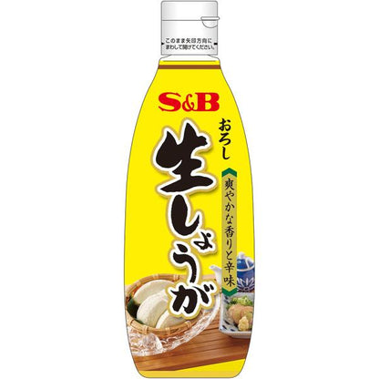 S&B 愛思必（薑泥 / 薑末） 155g / 160g / 270g