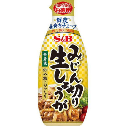 S&B 愛思必（薑泥 / 薑末） 155g / 160g / 270g