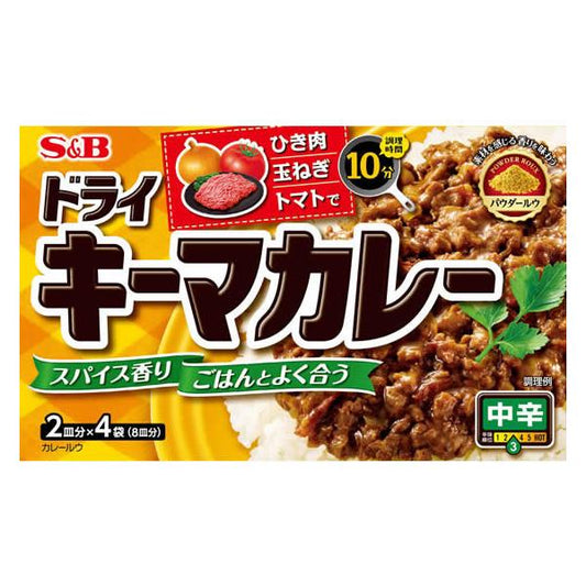 S&B 愛思必 乾咖哩粉 絞肉咖哩粉 中辣 8盤份