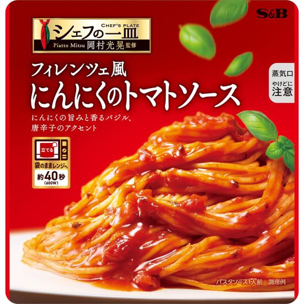 SB Foods 愛思必食品 食品 調理包 主廚一品 義大利麵醬系列