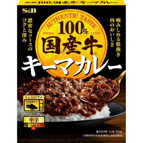 SB Foods 愛思必食品 食品 咖哩 調理包 100%日本國產咖哩牛肉系列（印度絞肉/牛肉）