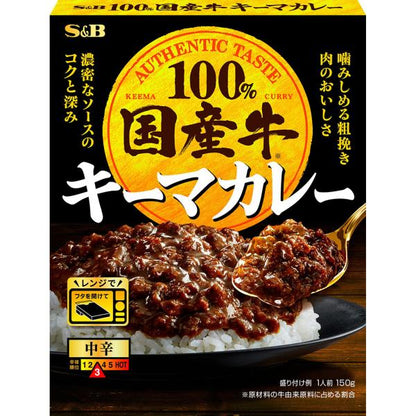 SB Foods 愛思必食品 食品 咖哩 調理包 100%日本國產咖哩牛肉系列（印度絞肉/牛肉）