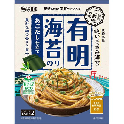 S&B 愛思必 當地風味 義大利麵醬（北海道鱈魚子美乃滋風 / 有明海苔飛魚高湯風）1 人份 x 2