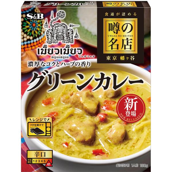 S&B 愛思必 名店 濃郁香料綠咖哩 MiaoMiao  1份/180克
