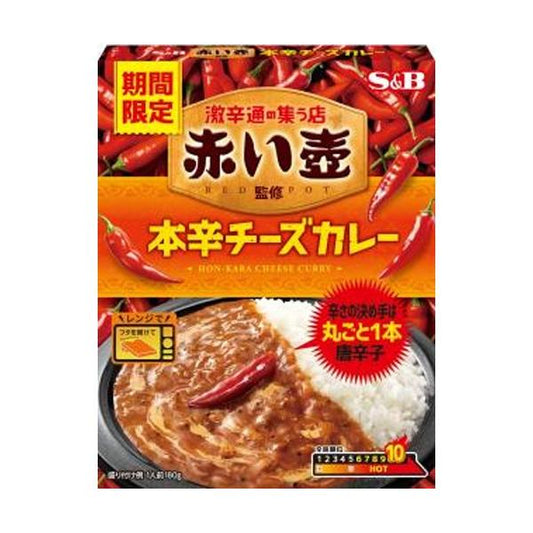 S&B 愛思必 赤壺監製 辣味起司咖哩 微波爐適用 調理包 180g