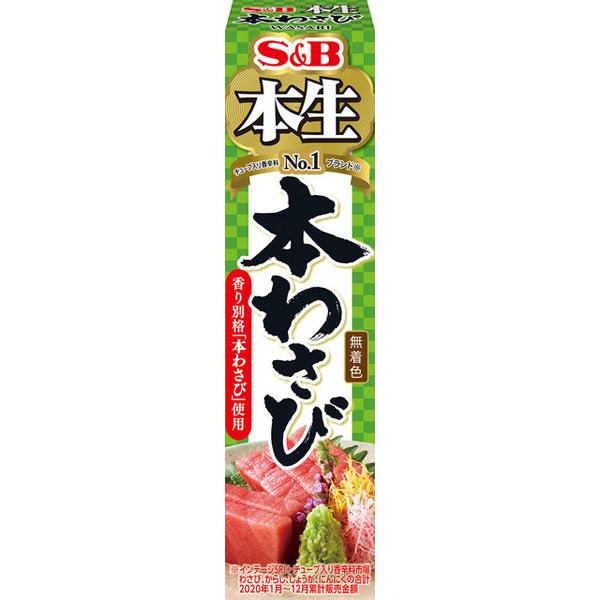 S&B 愛思必 本生系列 (本山葵醬 43g / 柚子胡椒 40g)