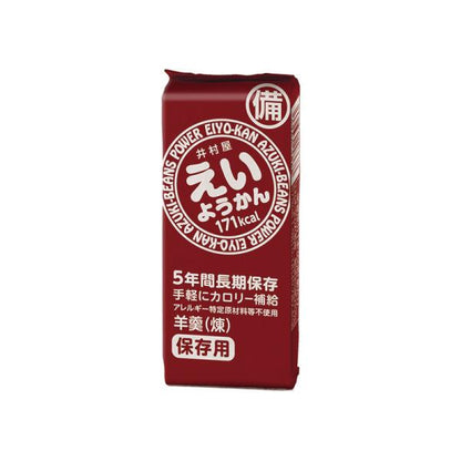 imuraya 井村屋 防災食品 營養羊羹（紅豆/巧克力）保存期限5年 1盒(5個入)