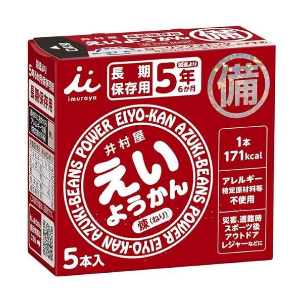 imuraya 井村屋 防災食品 營養羊羹（紅豆/巧克力）保存期限5年 1盒(5個入)