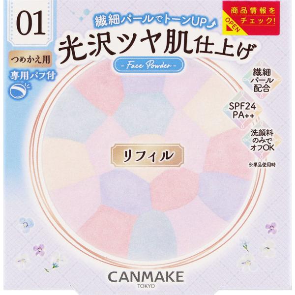 CANMAKE 五色修容蜜粉 01 繡球花園 (6.5g / 補充裝 6.5g)