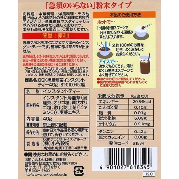Kotani Grain OSK 即溶 黑烏龍茶 40g