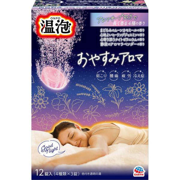 Earth製藥 温泡 ONPO 入浴劑 睡前芳香入浴劑 1盒（4種香氣×各3錠 共12錠）