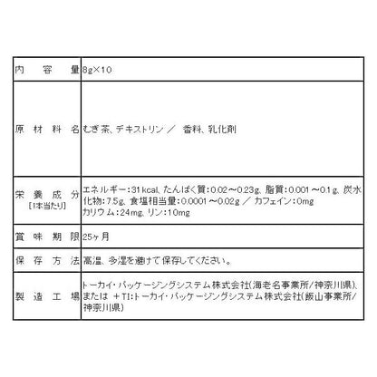 Ajinomoto 味之素 AGF 麥茶 即溶 1盒(10 包入)
