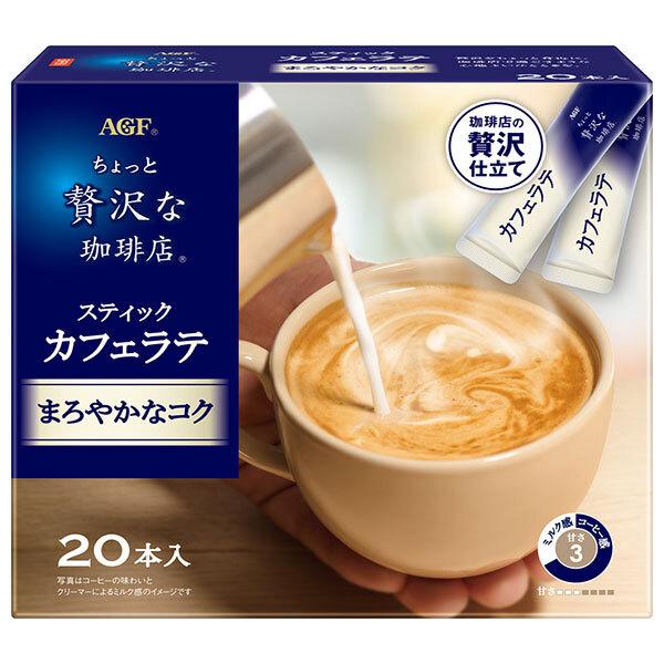 AGF 微奢華咖啡店 咖啡拿鐵 條裝 (溫潤醇厚/濃郁醇厚) 1 盒 (20 支入)