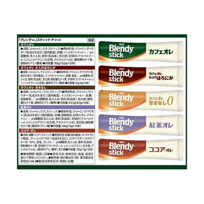 AGF Blendy Coffee Stick 即溶沖泡隨身包 套組 1盒 / 40包