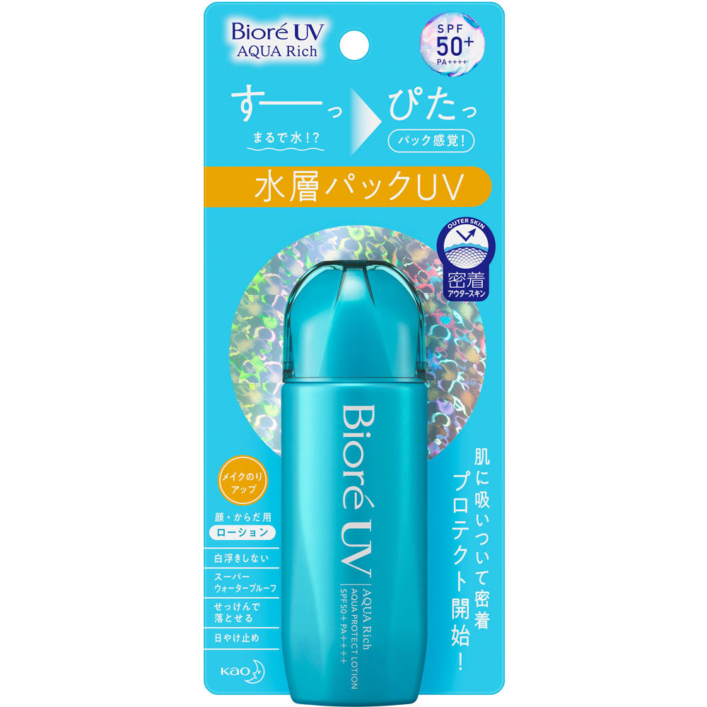 花王碧柔 UV Aqua Rich Aqua 防護乳液 70mL