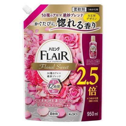 KAO 花王 衣物 柔軟精 Humming Flaie 香水衣物柔軟精系列