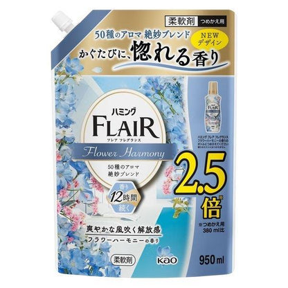 KAO 花王 衣物 柔軟精 Humming Flaie 香水衣物柔軟精系列