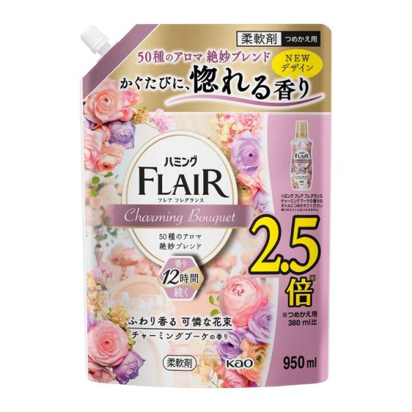KAO 花王 衣物 柔軟精 Humming Flaie 香水衣物柔軟精系列