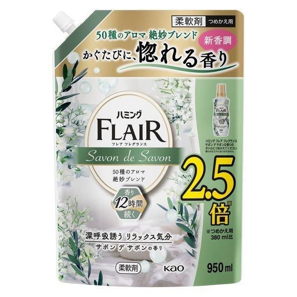 KAO 花王 衣物 柔軟精 Humming Flaie 香水衣物柔軟精系列