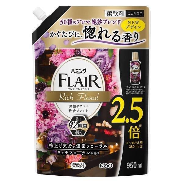 KAO 花王 衣物 柔軟精 Humming Flaie 香水衣物柔軟精系列