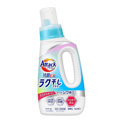 花王 Attack一匙靈 洗衣精 抗菌EX 輕鬆晾乾Plus洗衣精