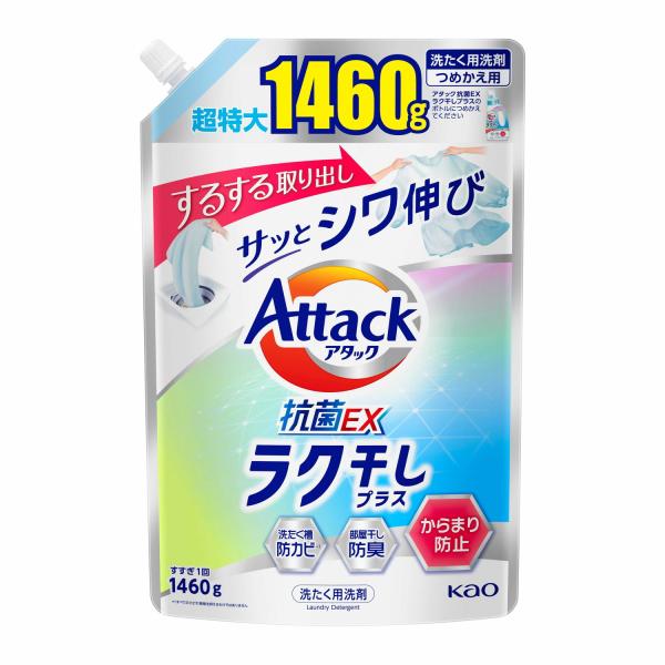 花王 Attack一匙靈 洗衣精 抗菌EX 輕鬆晾乾Plus洗衣精