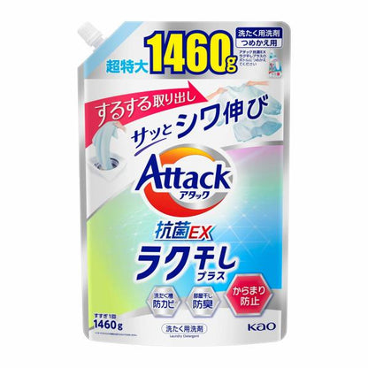 花王 Attack一匙靈 洗衣精 抗菌EX 輕鬆晾乾Plus洗衣精